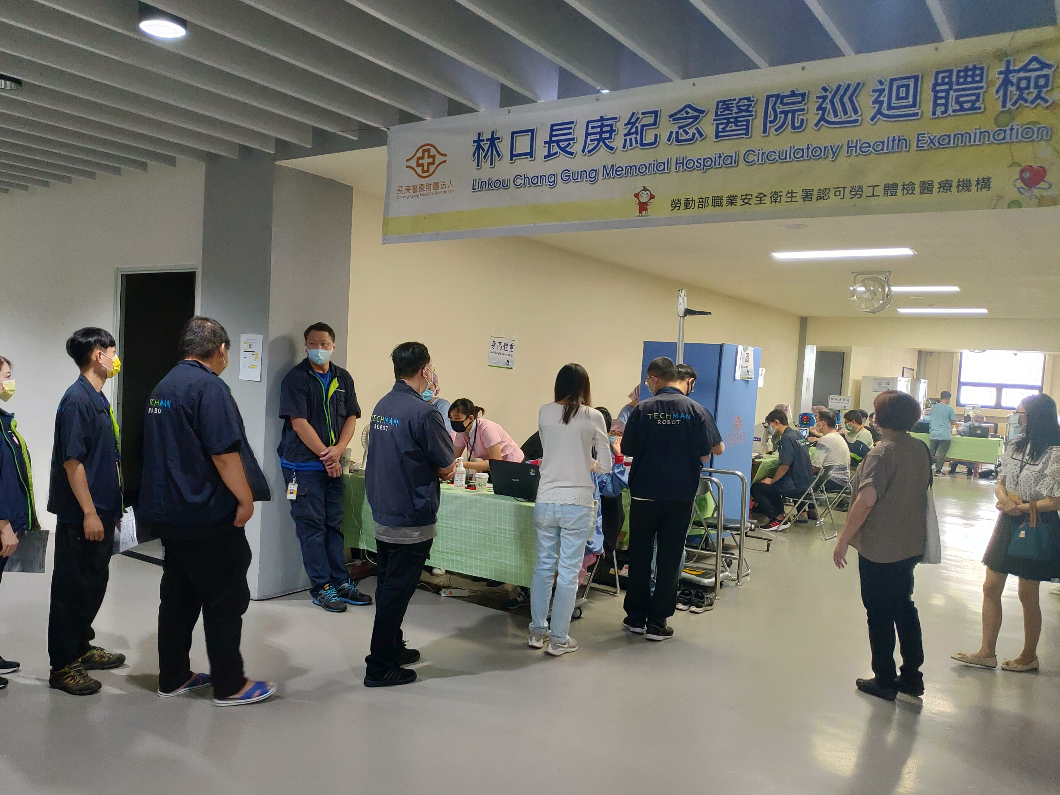 健康關懷